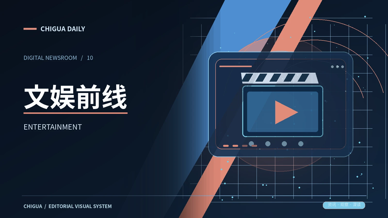 影娱动态主题画面