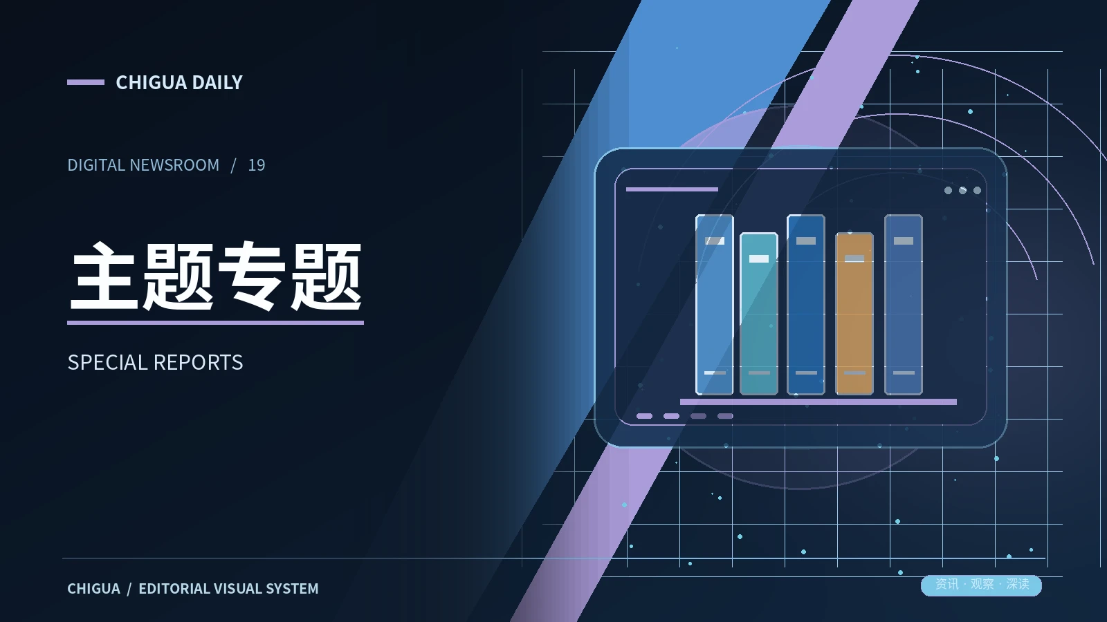 话题专题主题图片
